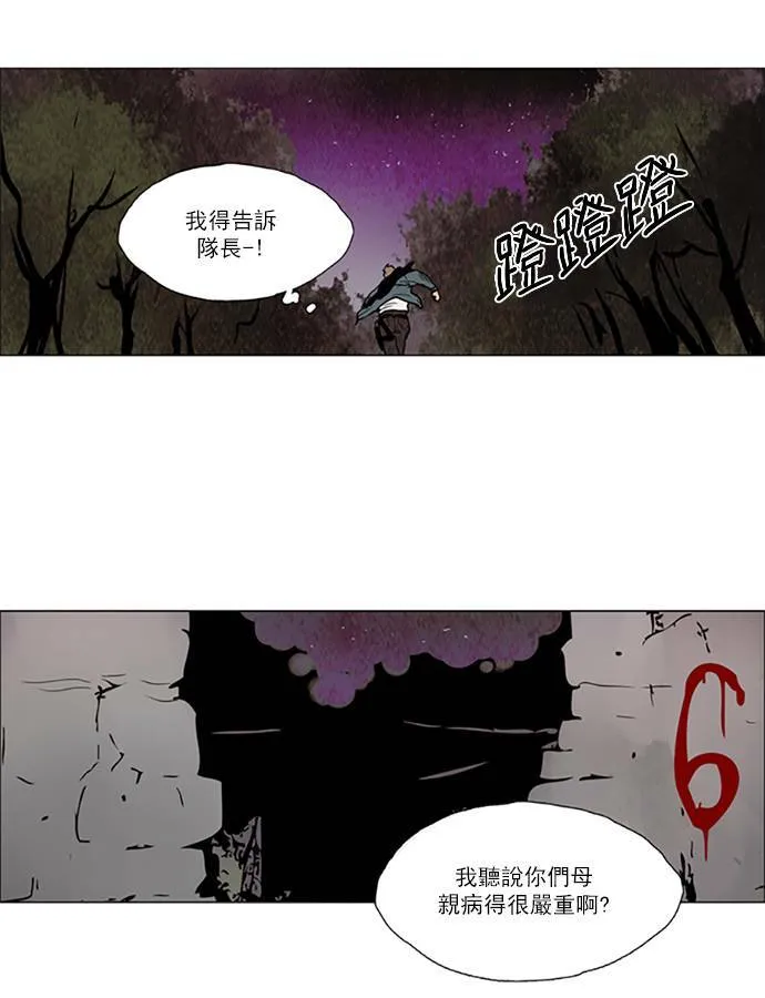 [第2部] 第96话 深红骑士 96 第12页
