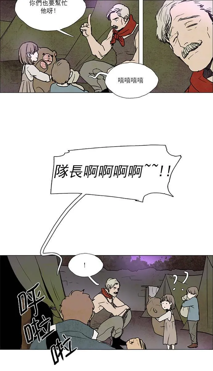 [第2部] 第96话 深红骑士 96 第14页