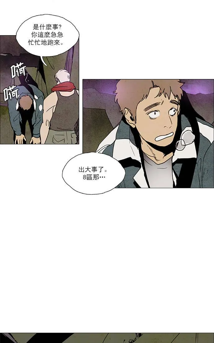 [第2部] 第96话 深红骑士 96 第15页