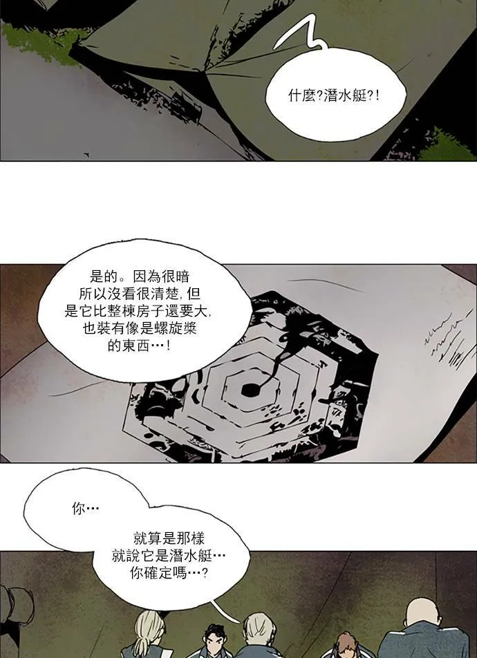 [第2部] 第96话 深红骑士 96 第16页