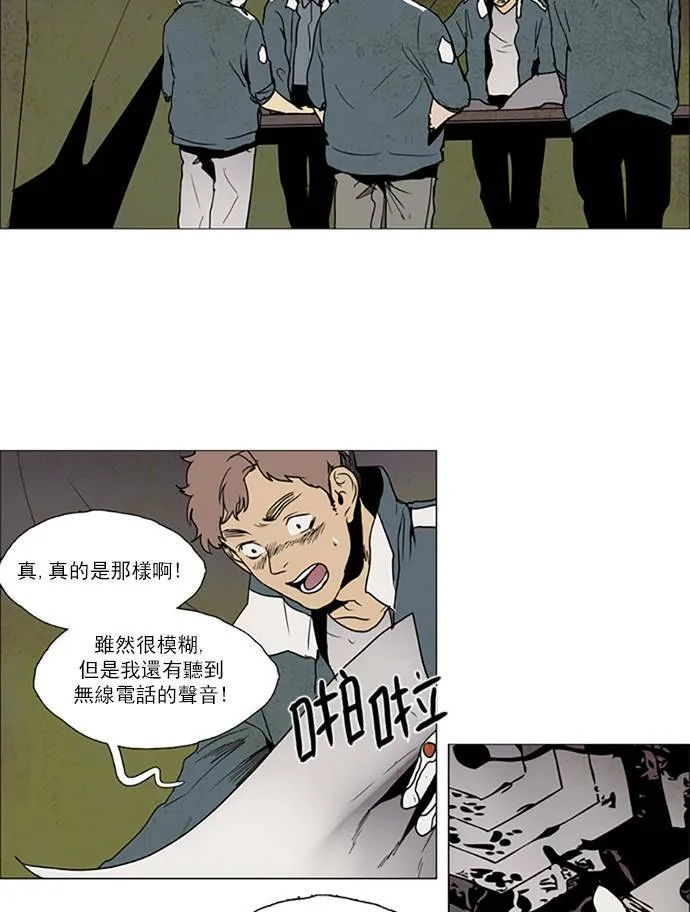 [第2部] 第96话 深红骑士 96 第17页
