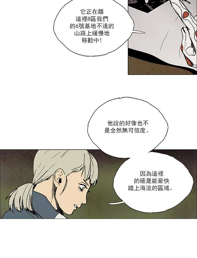 [第2部] 第96话 深红骑士 96 第18页