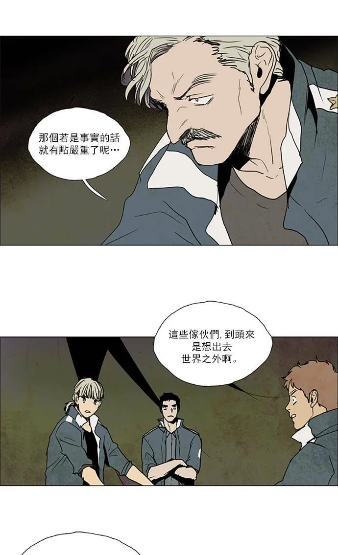 [第2部] 第96话 深红骑士 96 第19页