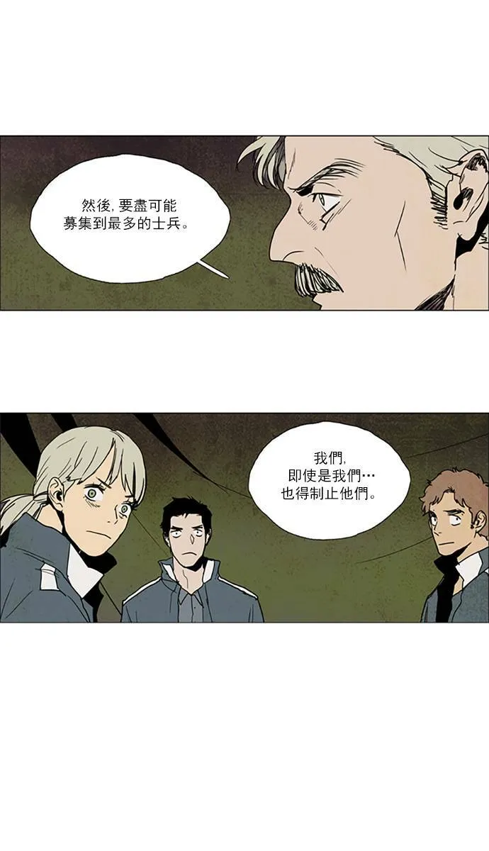 [第2部] 第96话 深红骑士 96 第21页