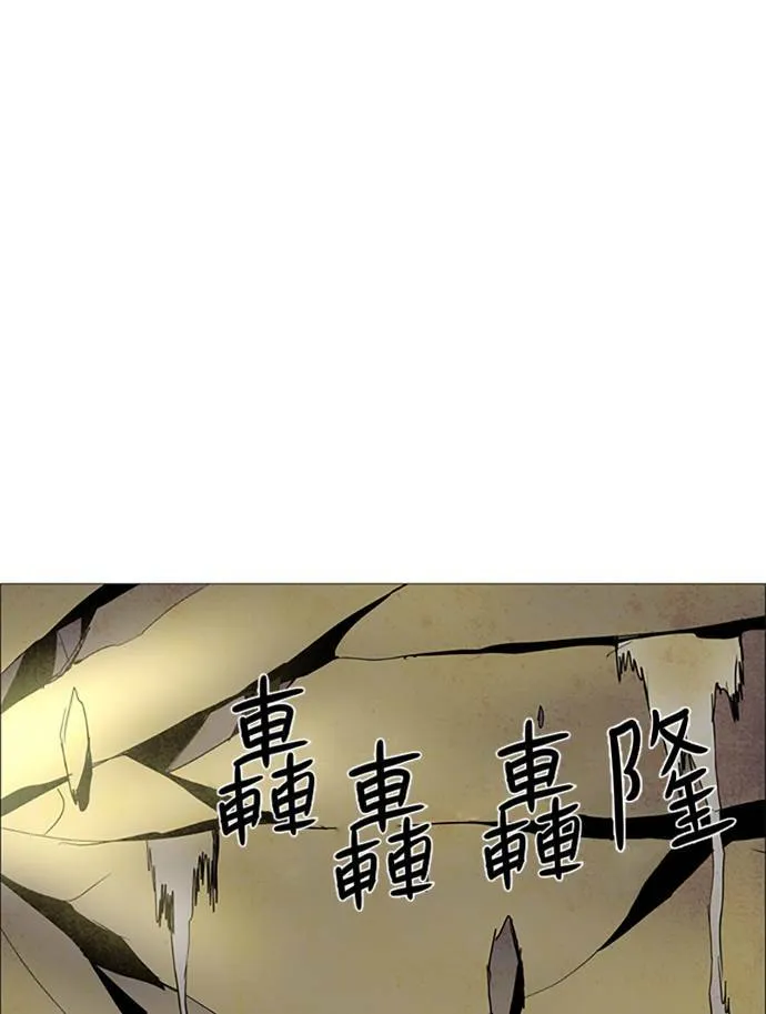 [第2部] 第96话 深红骑士 96 第22页