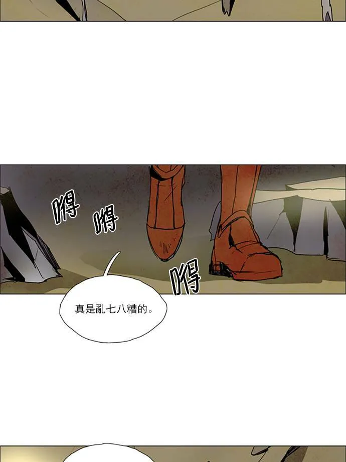 [第2部] 第96话 深红骑士 96 第23页
