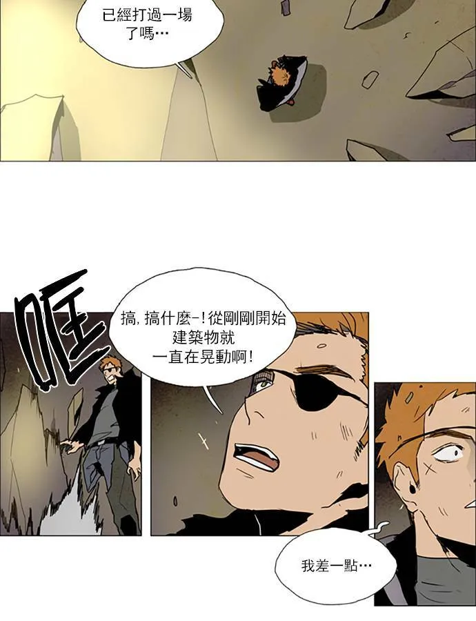 [第2部] 第96话 深红骑士 96 第24页