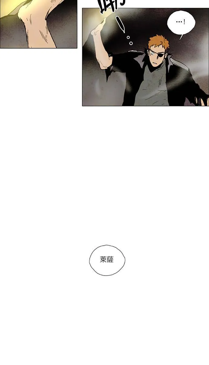 [第2部] 第96话 深红骑士 96 第26页