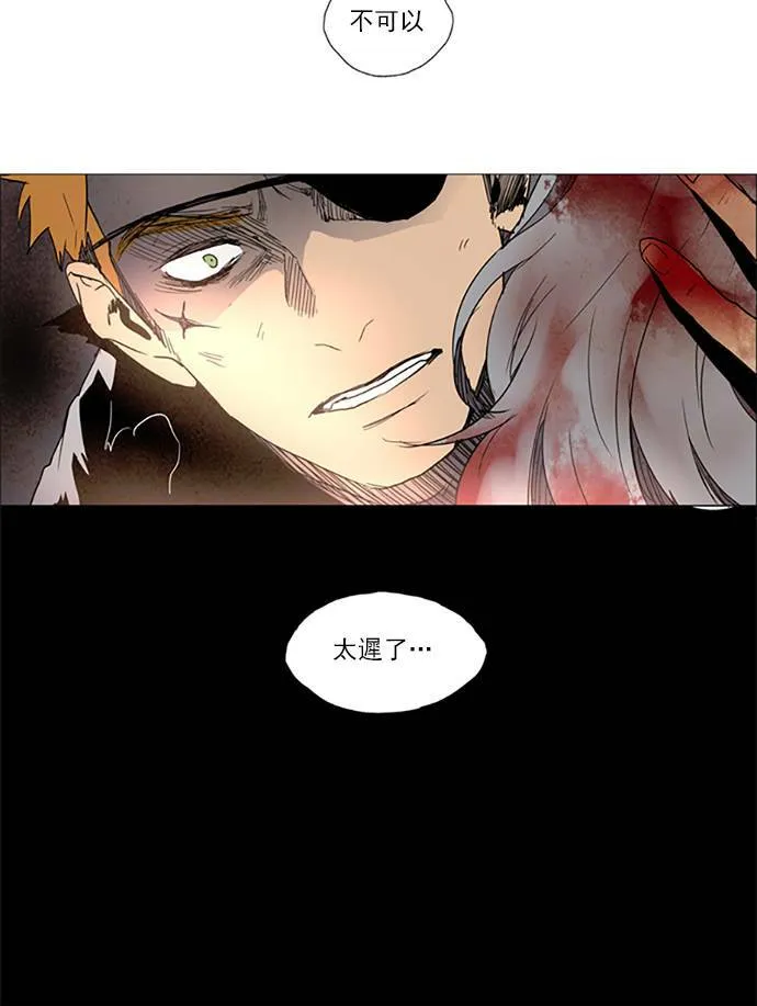 [第2部] 第96话 深红骑士 96 第30页