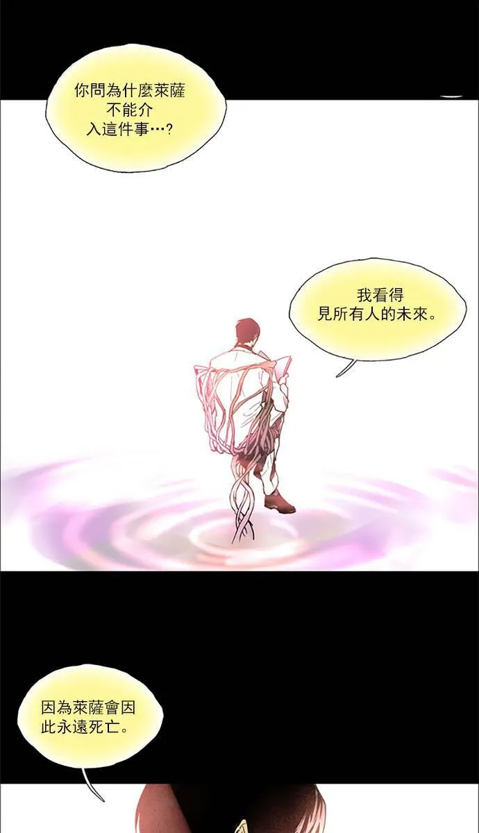 [第2部] 第96话 深红骑士 96 第31页