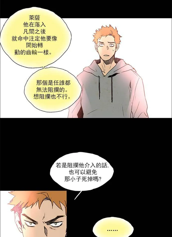 [第2部] 第96话 深红骑士 96 第33页