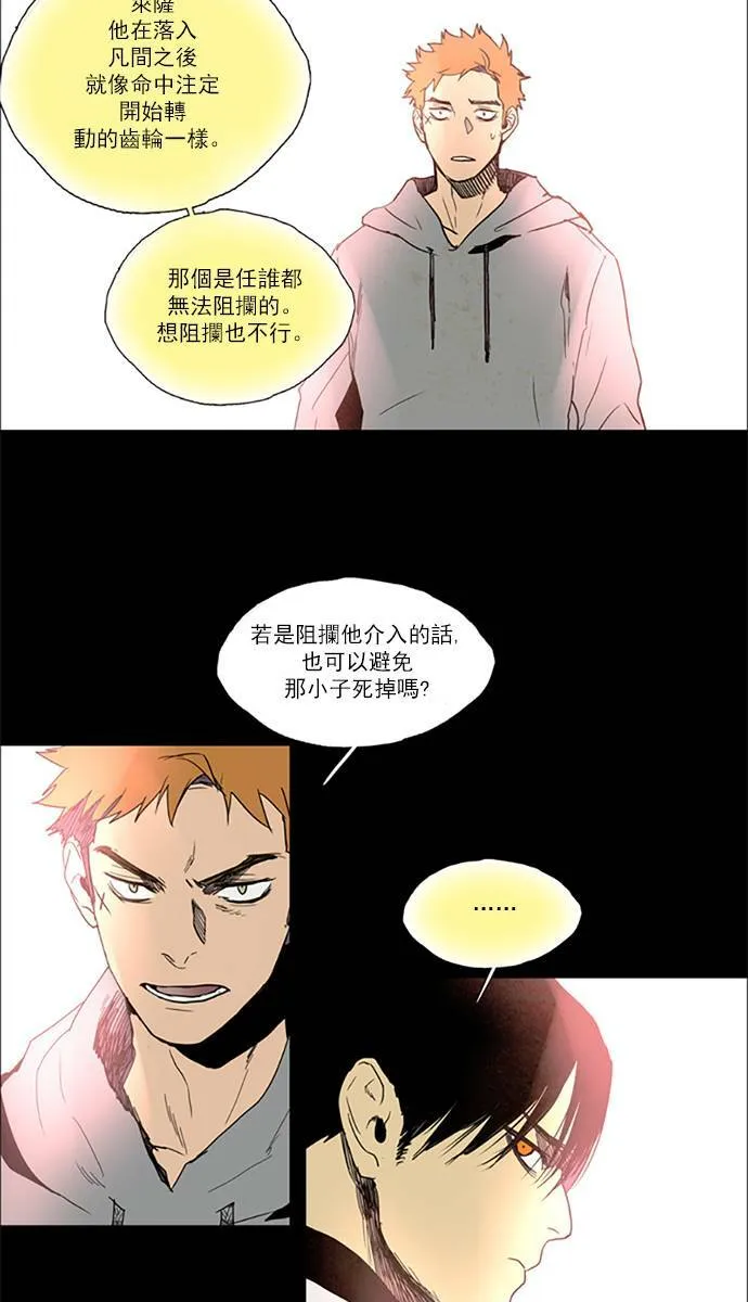 [第2部] 第96话 深红骑士 96 第36页