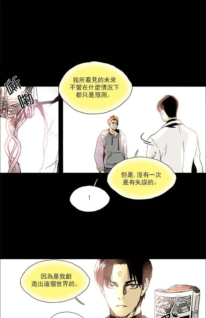 [第2部] 第97话 深红骑士 97 第4页
