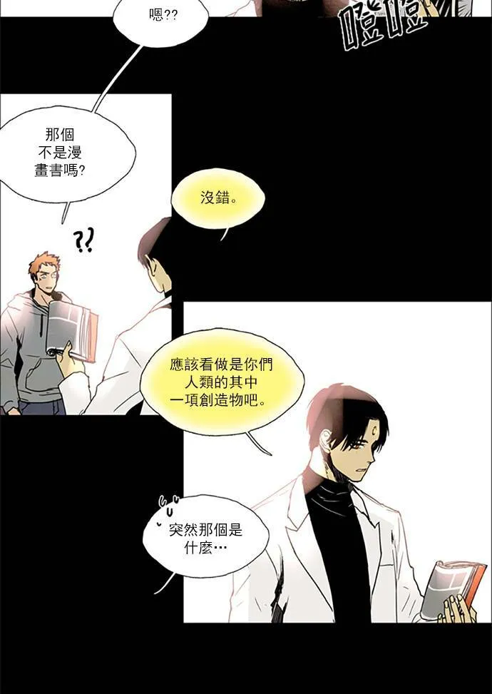 [第2部] 第97话 深红骑士 97 第5页