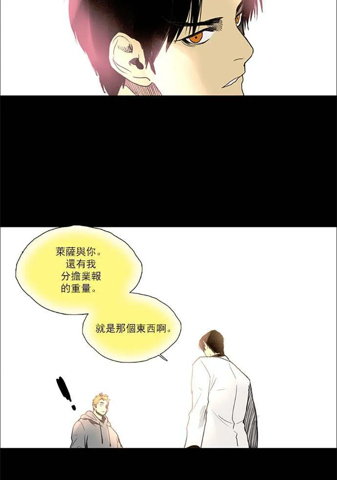 [第2部] 第97话 深红骑士 97 第10页