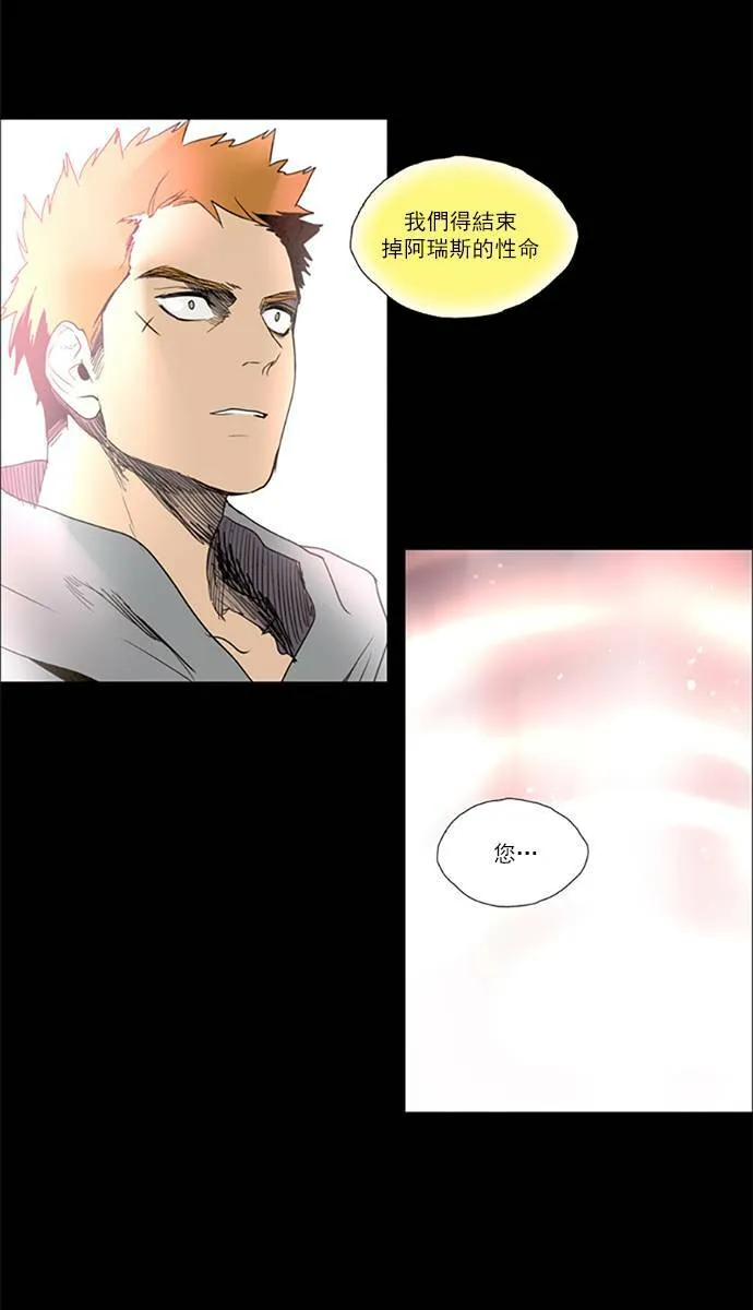 [第2部] 第97话 深红骑士 97 第11页
