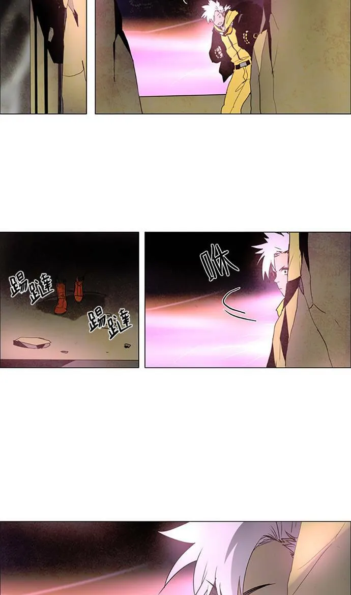 [第2部] 第97话 深红骑士 97 第13页