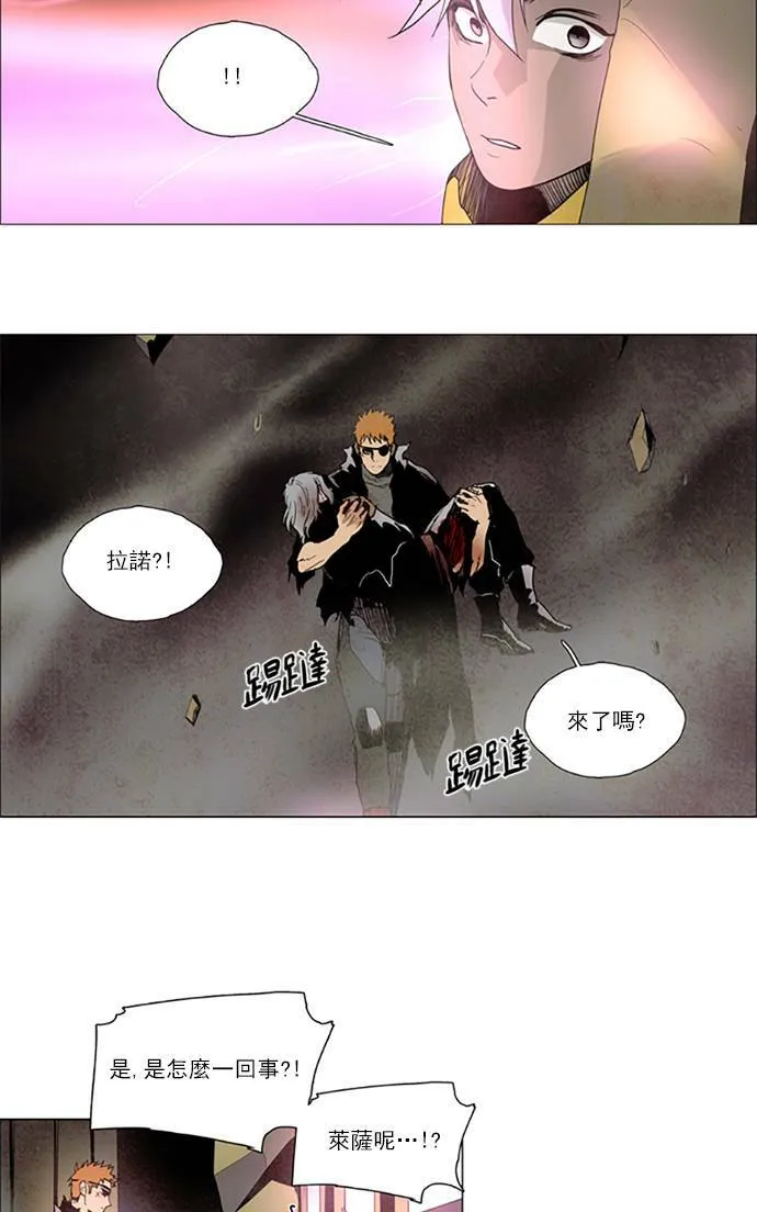 [第2部] 第97话 深红骑士 97 第14页