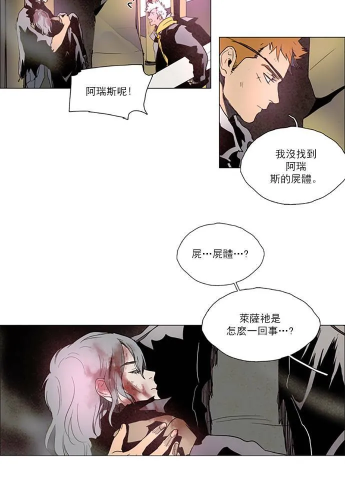 [第2部] 第97话 深红骑士 97 第15页