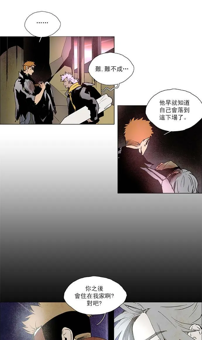 [第2部] 第97话 深红骑士 97 第16页