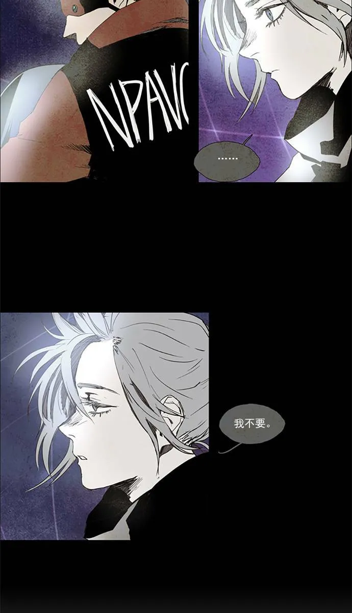 [第2部] 第97话 深红骑士 97 第17页