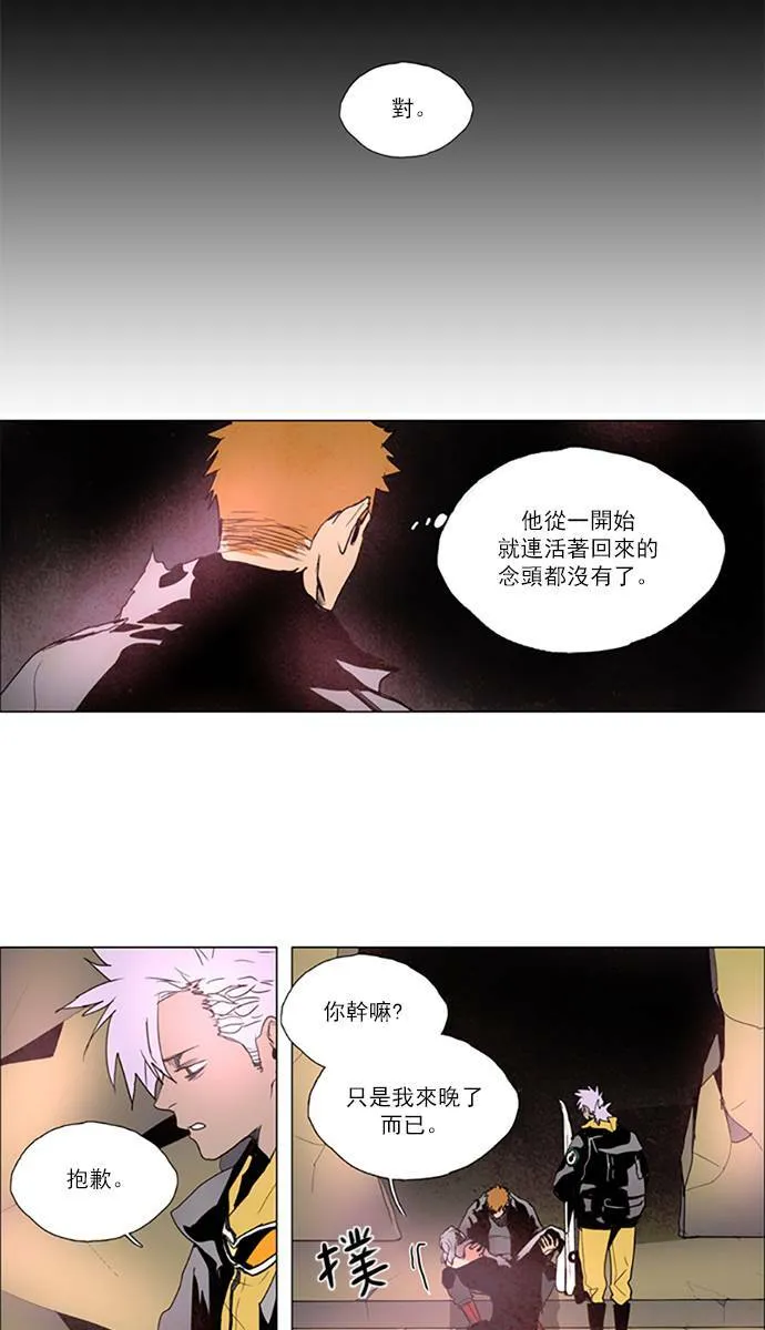 [第2部] 第97话 深红骑士 97 第18页