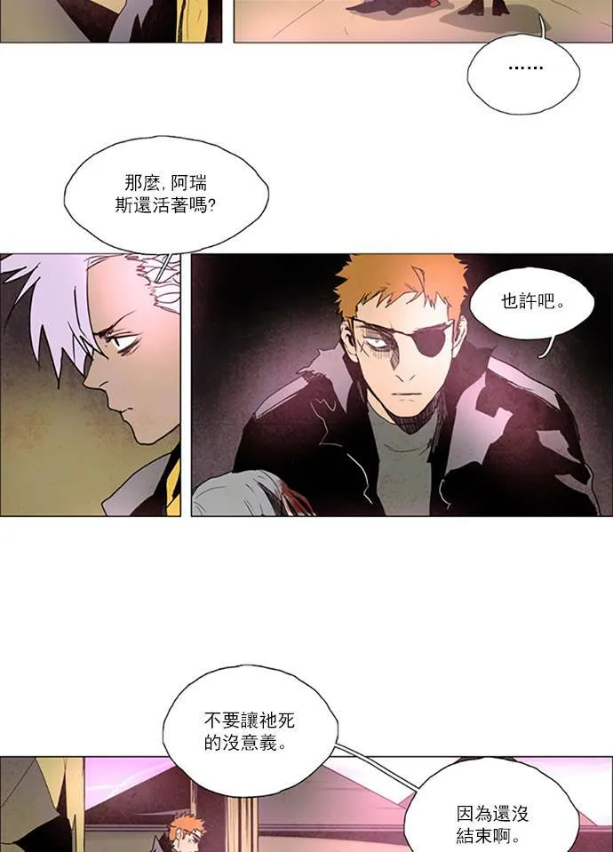 [第2部] 第97话 深红骑士 97 第19页