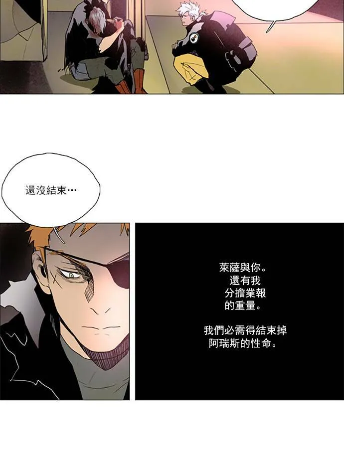[第2部] 第97话 深红骑士 97 第20页