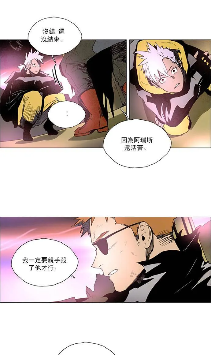 [第2部] 第97话 深红骑士 97 第21页