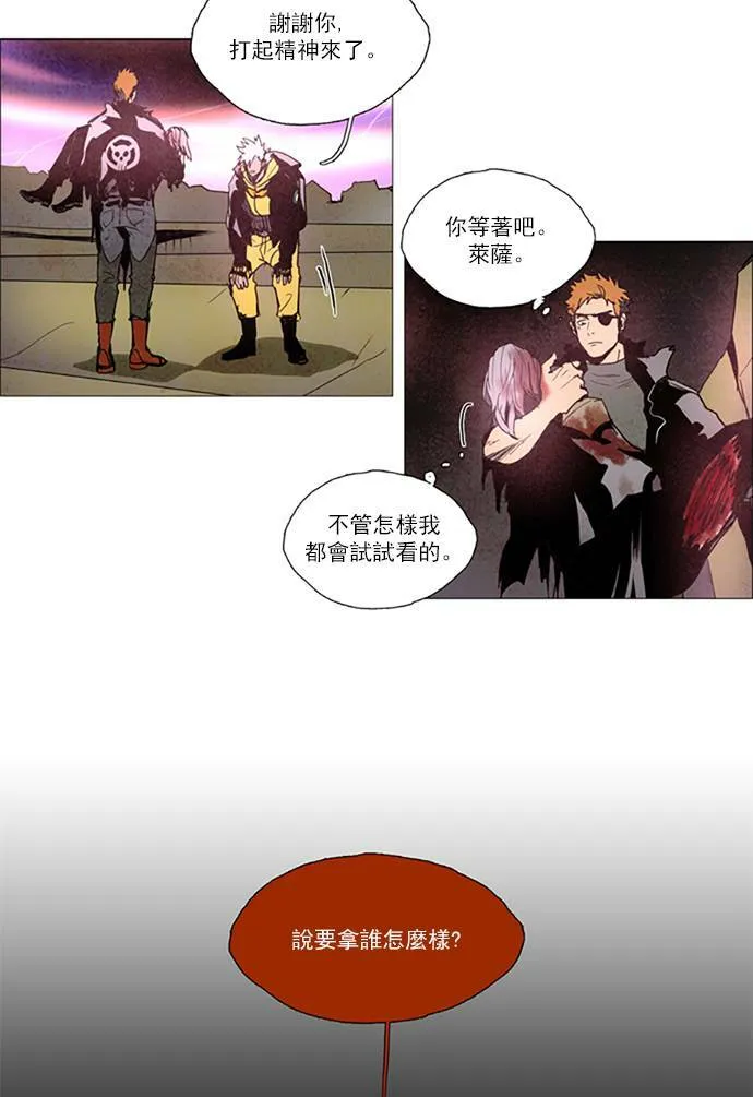 [第2部] 第97话 深红骑士 97 第22页