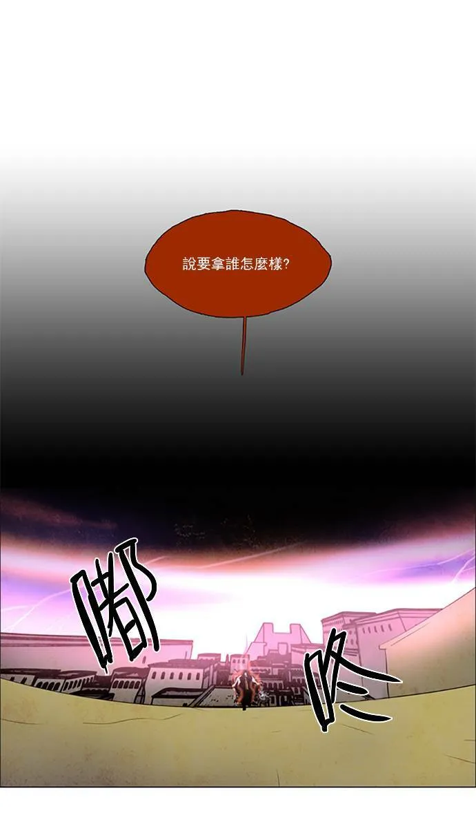 [第2部] 第97话 深红骑士 97 第25页