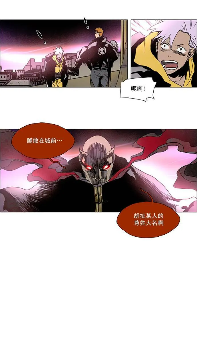[第2部] 第97话 深红骑士 97 第26页