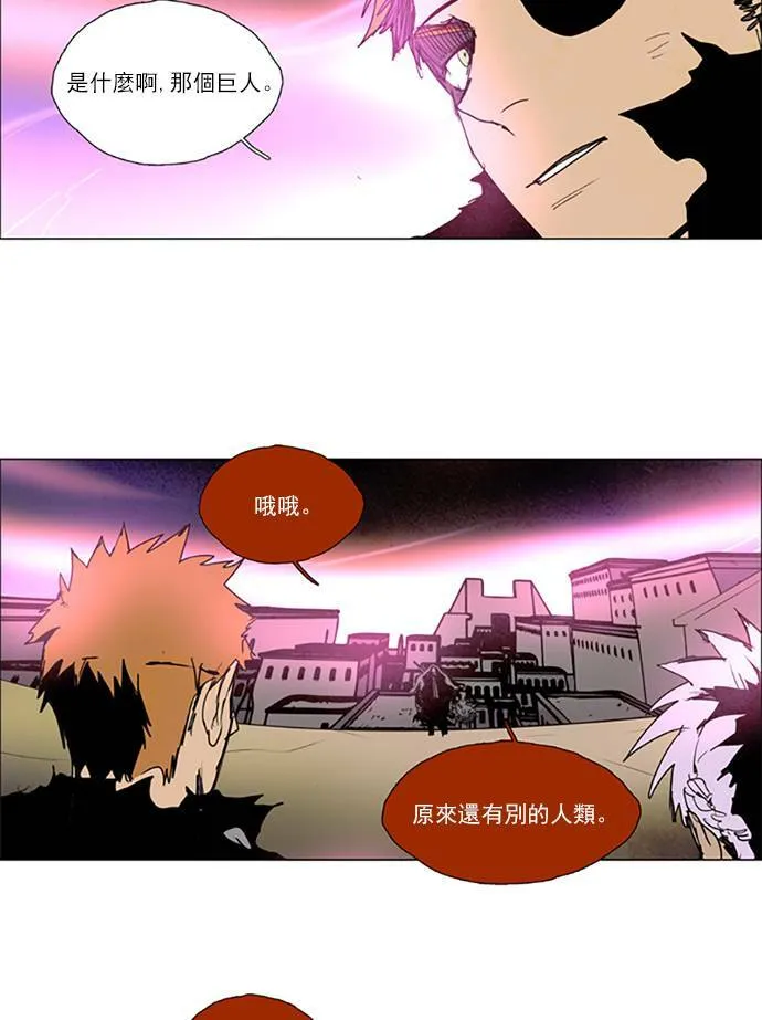 [第2部] 第98话 深红骑士 98 第4页