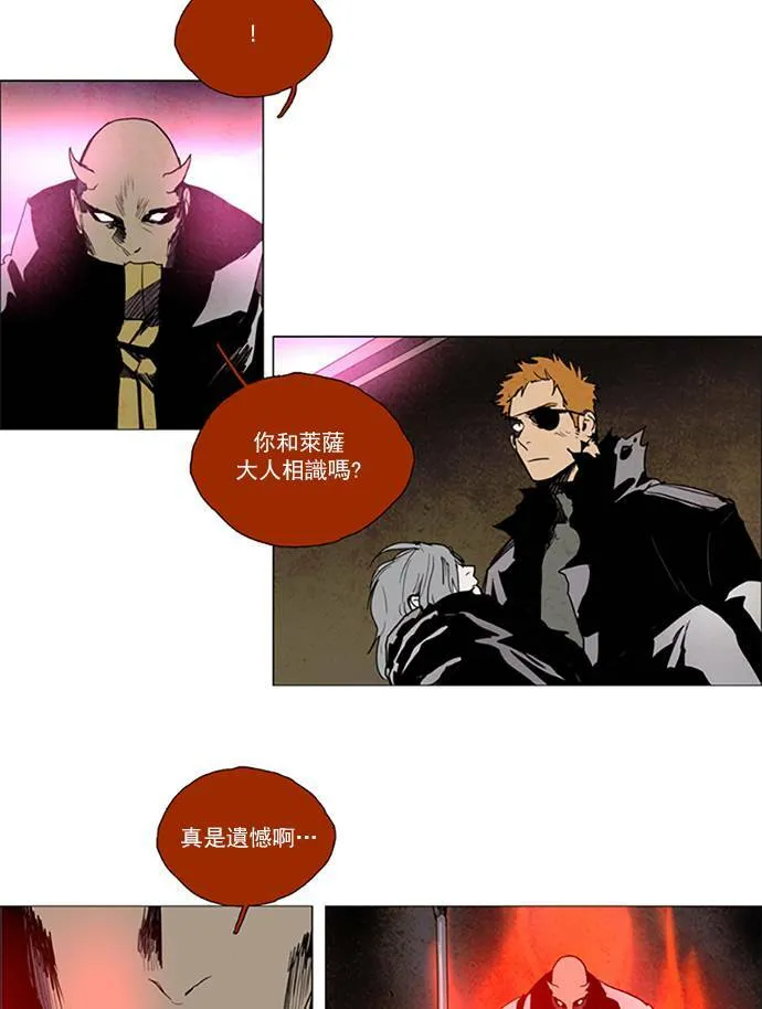 [第2部] 第98话 深红骑士 98 第5页