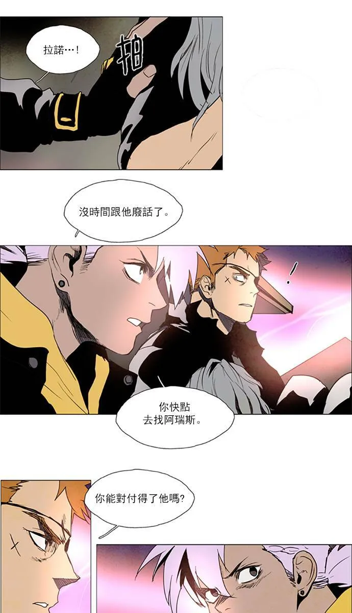 [第2部] 第98话 深红骑士 98 第7页