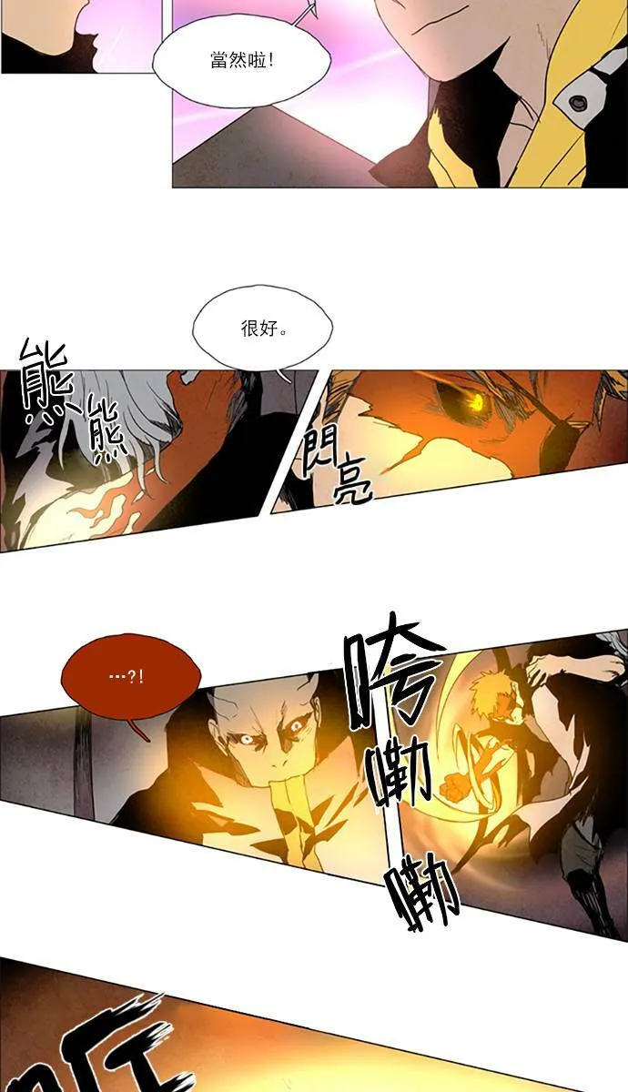 [第2部] 第98话 深红骑士 98 第8页