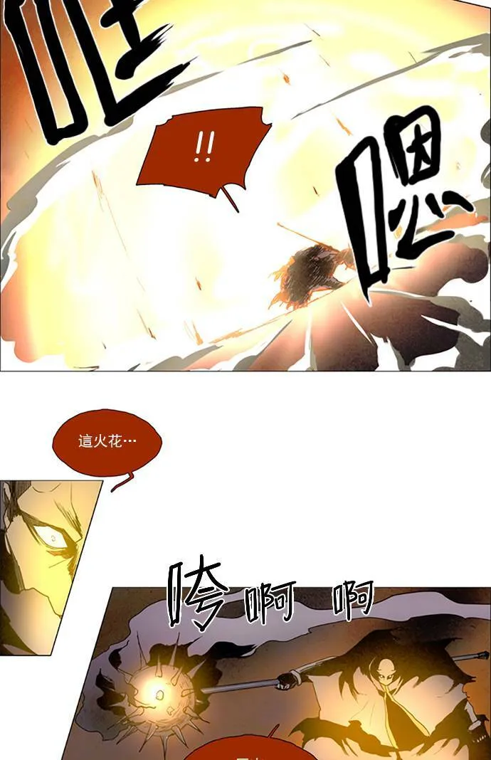 [第2部] 第98话 深红骑士 98 第9页