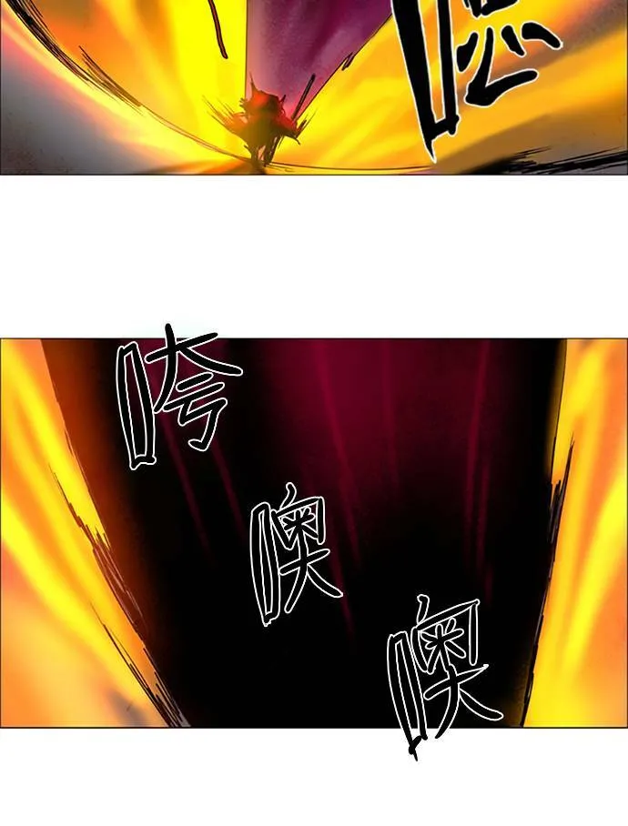 [第2部] 第98话 深红骑士 98 第11页