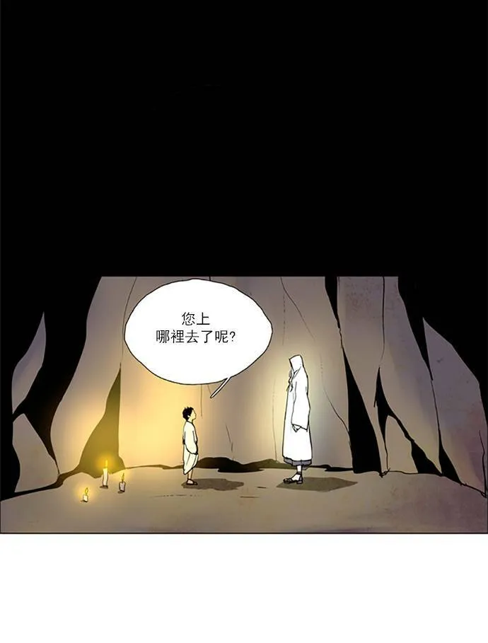 [第2部] 第98话 深红骑士 98 第17页