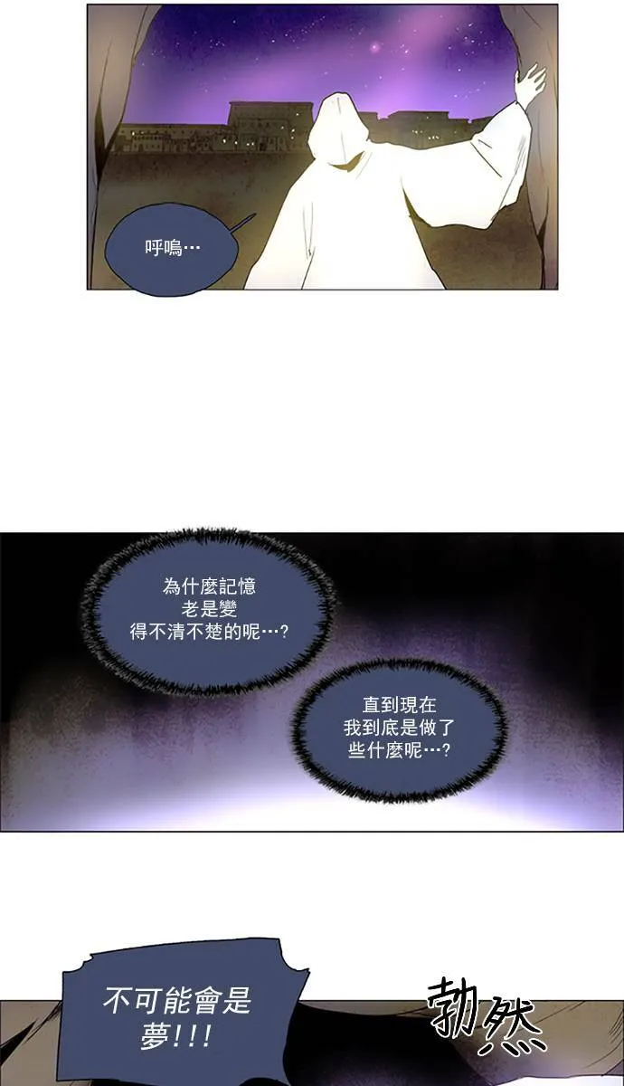 [第2部] 第98话 深红骑士 98 第22页