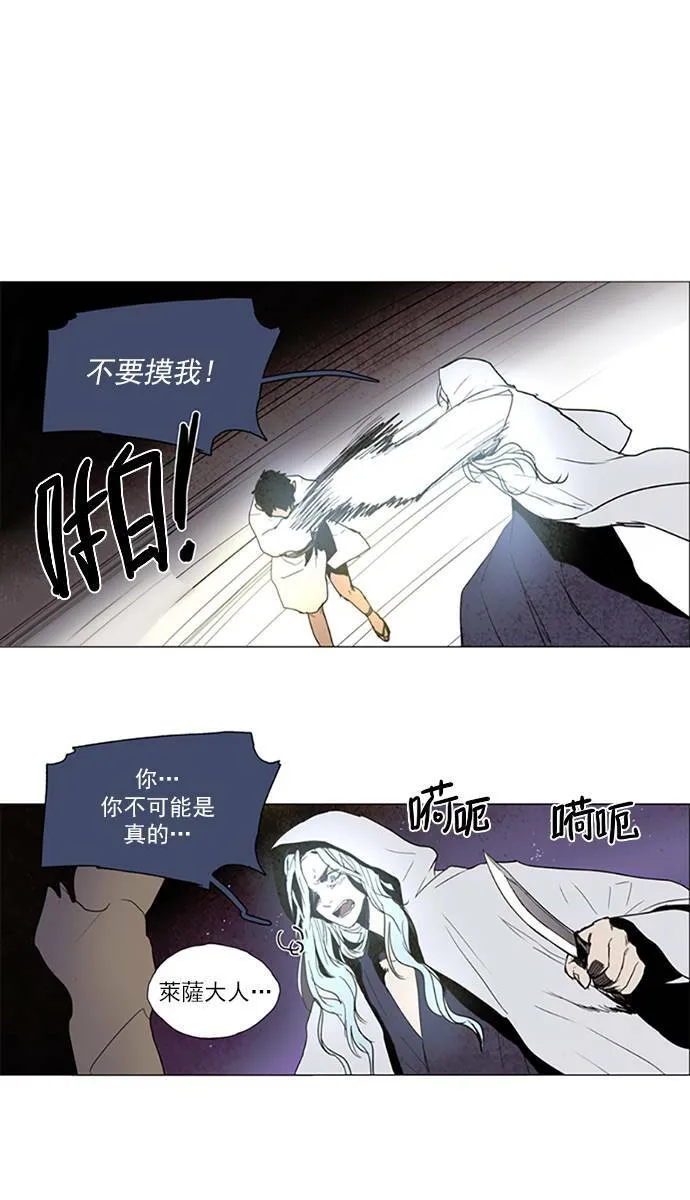 [第2部] 第99话 深红骑士 99 第1页