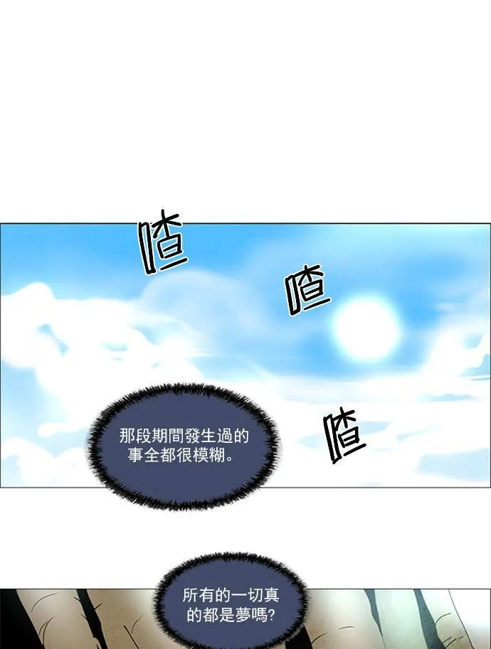 [第2部] 第99话 深红骑士 99 第5页