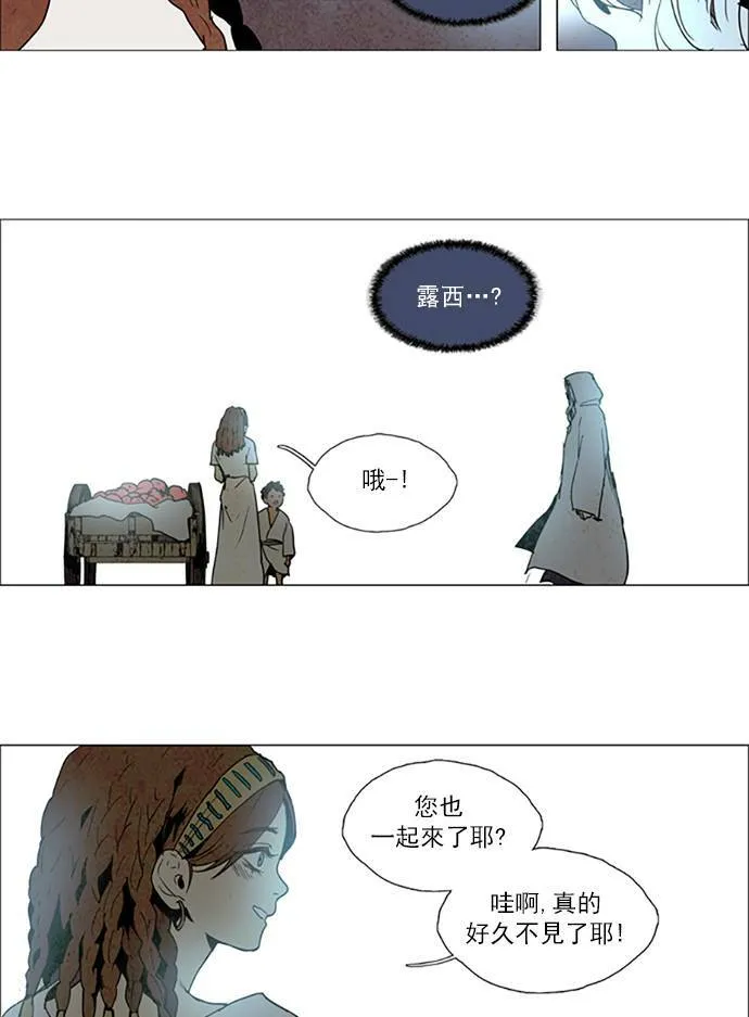 [第2部] 第99话 深红骑士 99 第11页