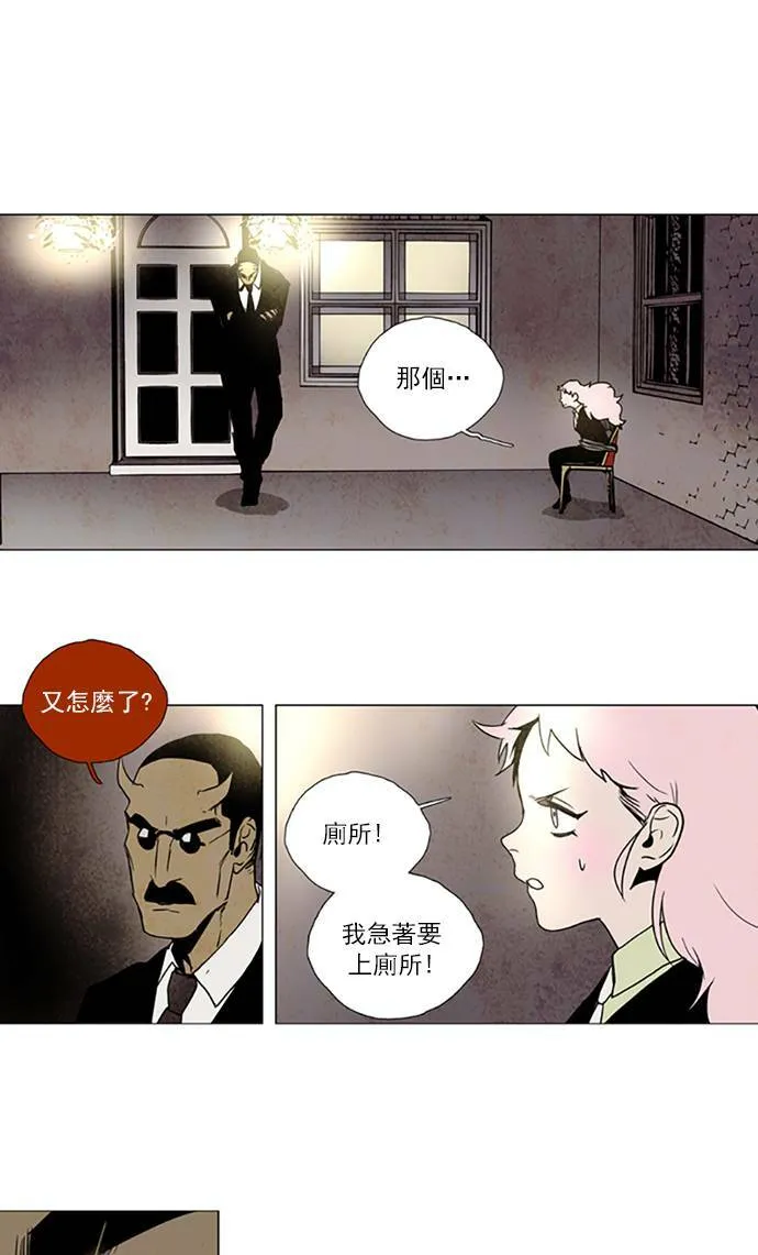 [第2部] 第99话 深红骑士 99 第15页