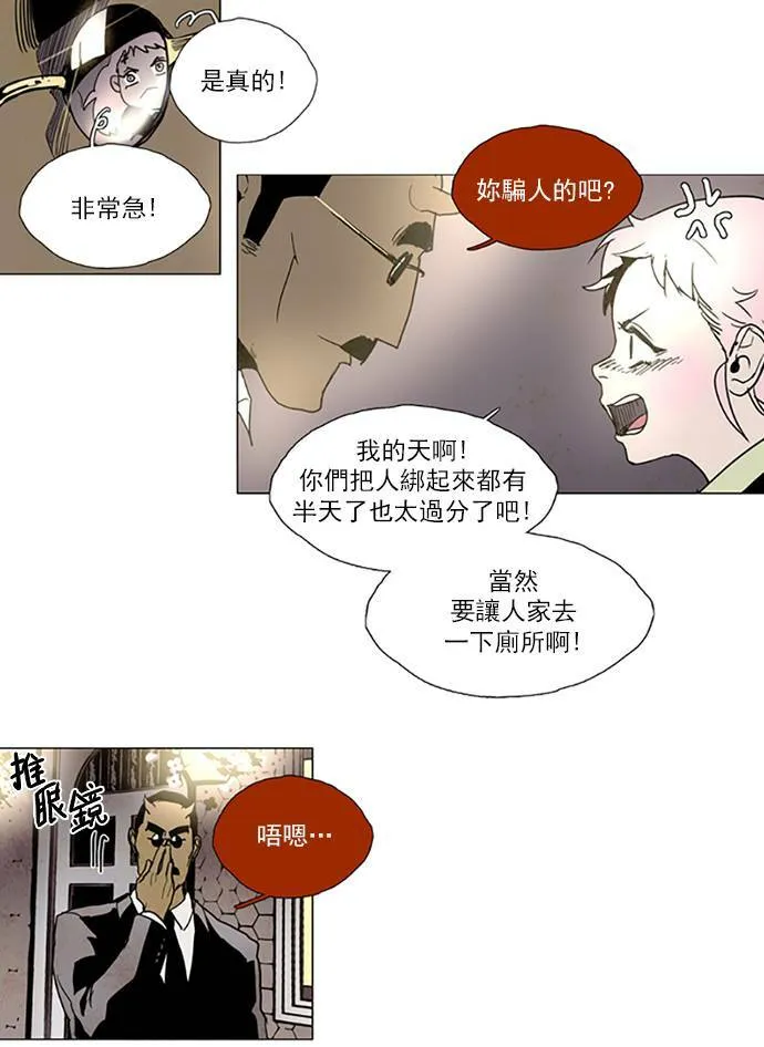 [第2部] 第99话 深红骑士 99 第16页
