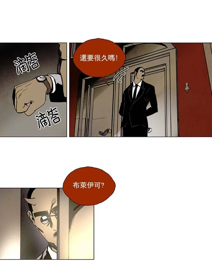 [第2部] 第99话 深红骑士 99 第18页