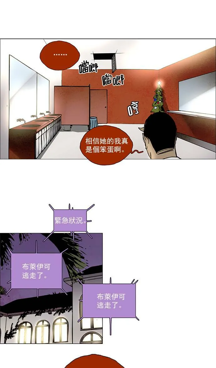 [第2部] 第99话 深红骑士 99 第19页