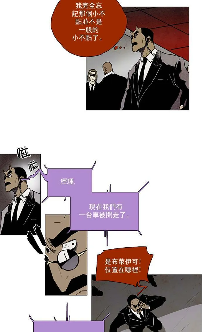[第2部] 第99话 深红骑士 99 第20页