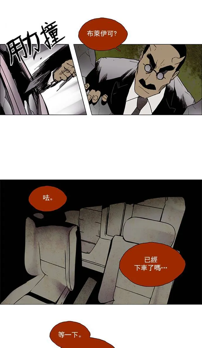 [第2部] 第99话 深红骑士 99 第22页