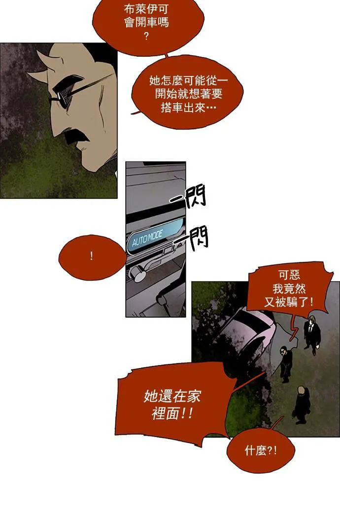 [第2部] 第99话 深红骑士 99 第23页